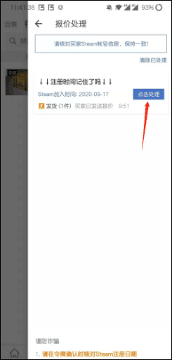 网易buff饰品交易平台