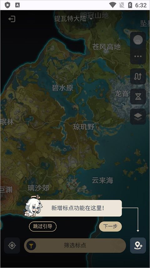 原神觀測樞wiki