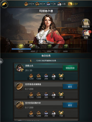 航海紛爭騰訊版