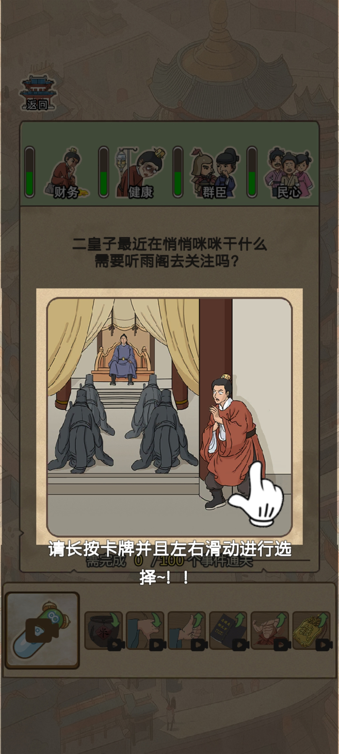 生存百分百游戲
