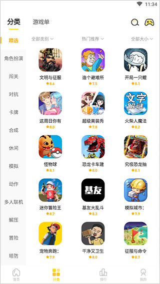 閃玩2024最新版本