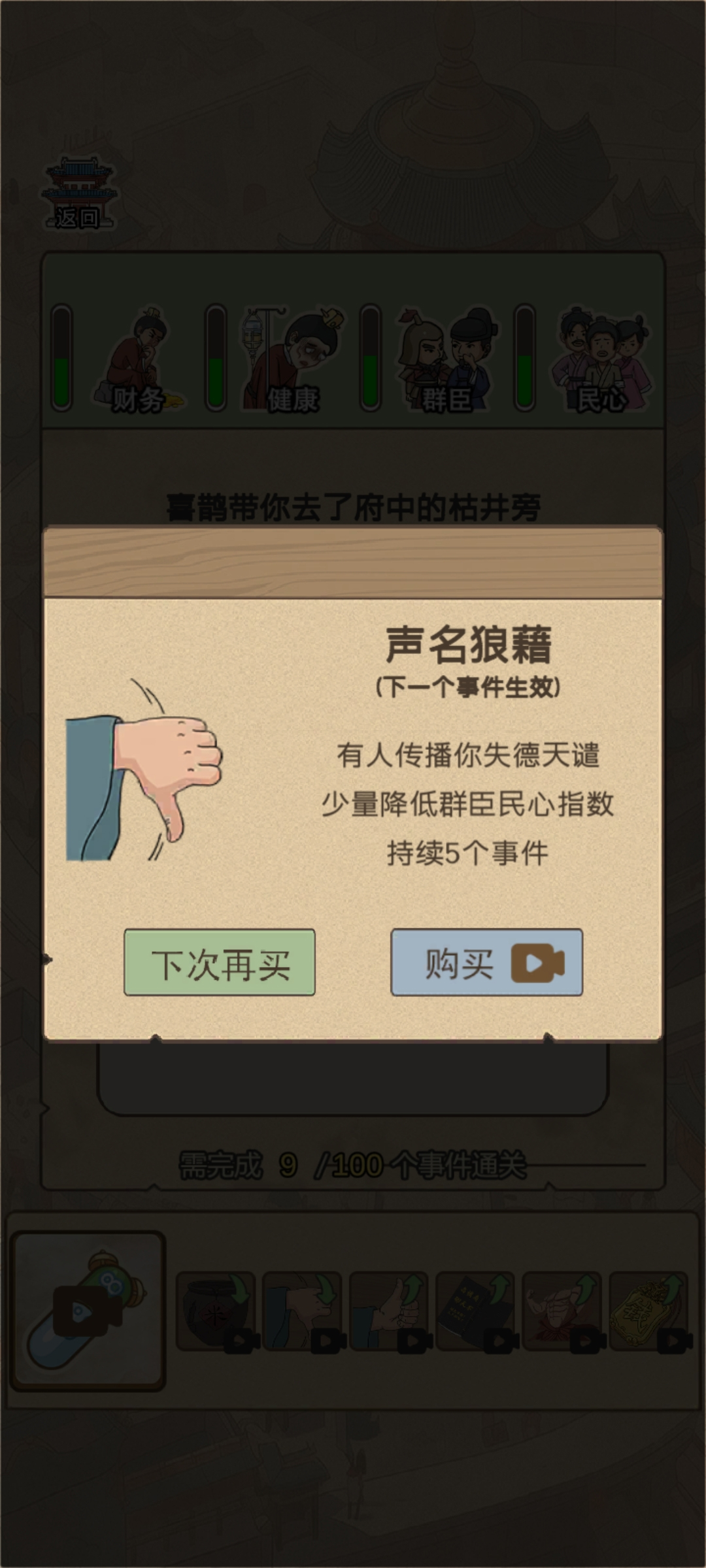 生存百分百游戲