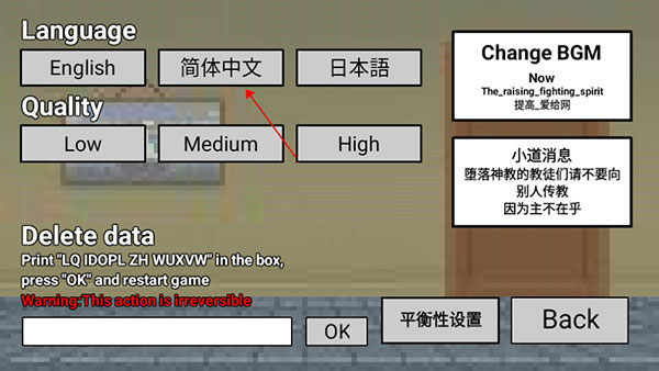 二班武斗大會最新版