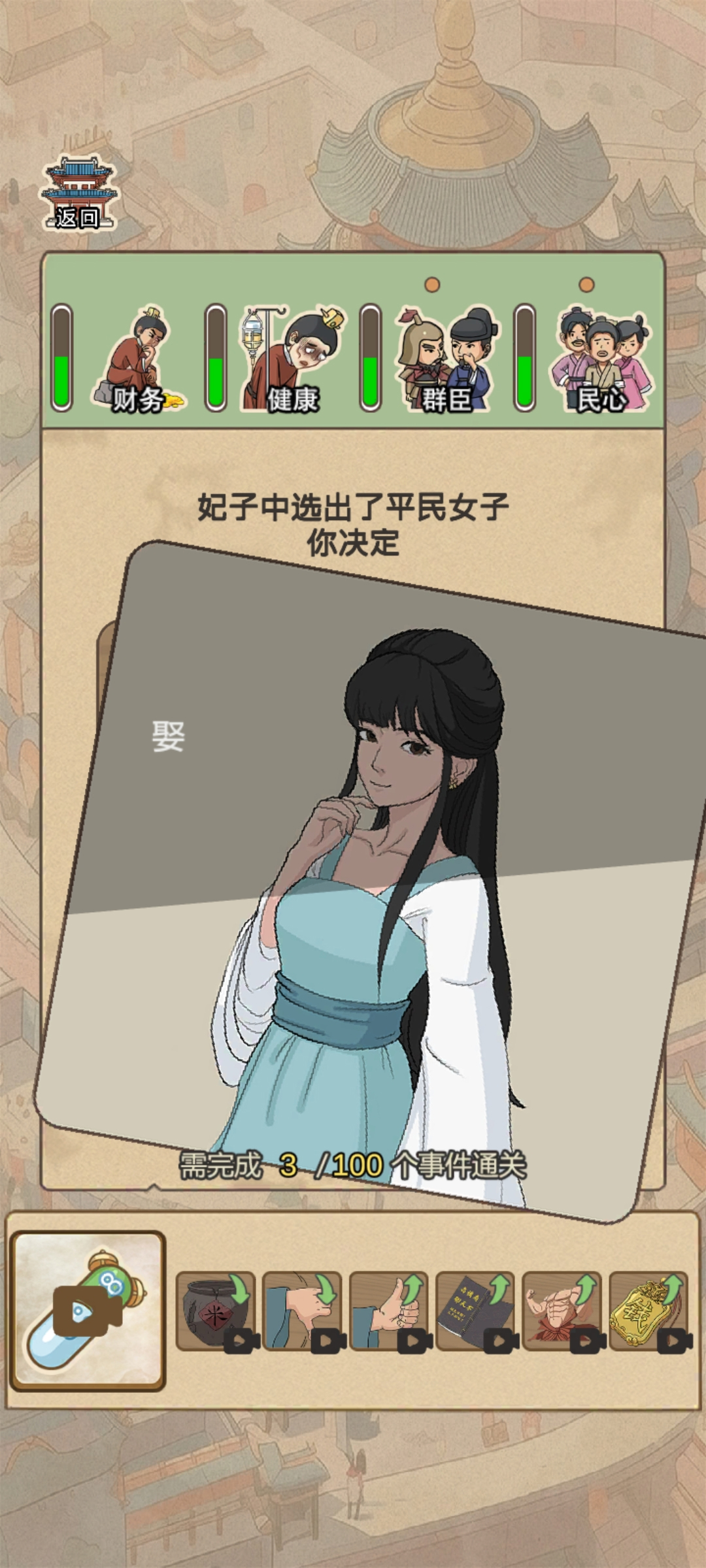 生存百分百游戲