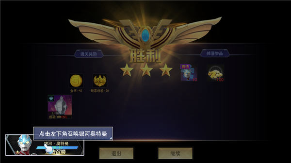 奧特曼宇宙英雄4399最新版