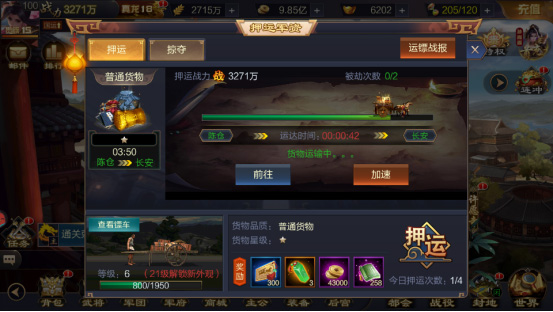 攻城天下紅包版