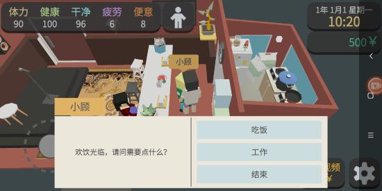 方块人的简单生活最新版