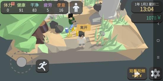 方块人的简单生活最新版