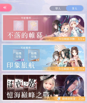 闪耀暖暖vivo服