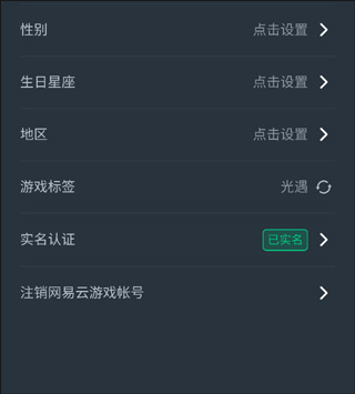 網易云游戲app