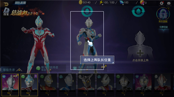 奧特曼宇宙英雄4399最新版
