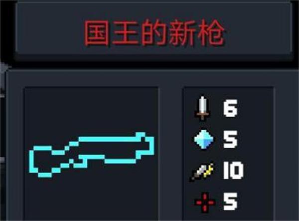元氣騎士單機版