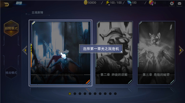 奧特曼宇宙英雄4399最新版