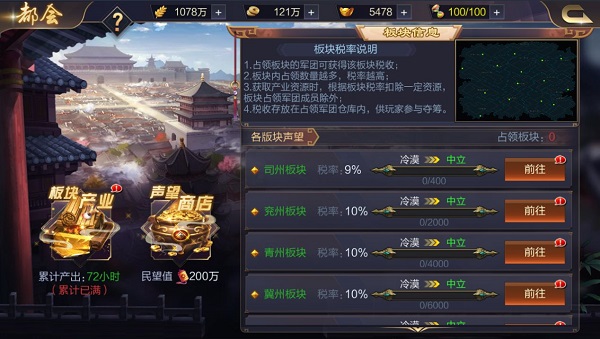 攻城天下oppo版