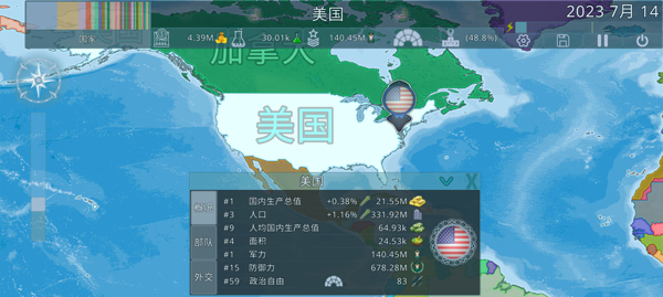 虛擬國家手機版
