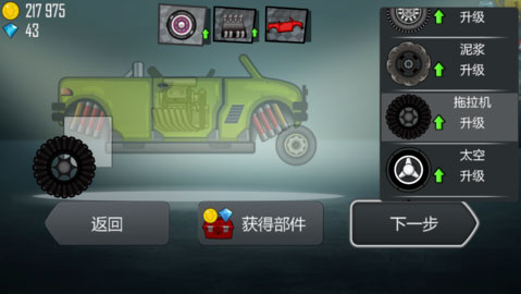 登山賽車(chē)破解版無(wú)限鉆石無(wú)限金幣破解版