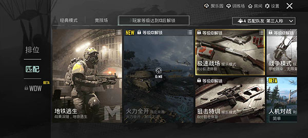 PUBGMOBILE國際版