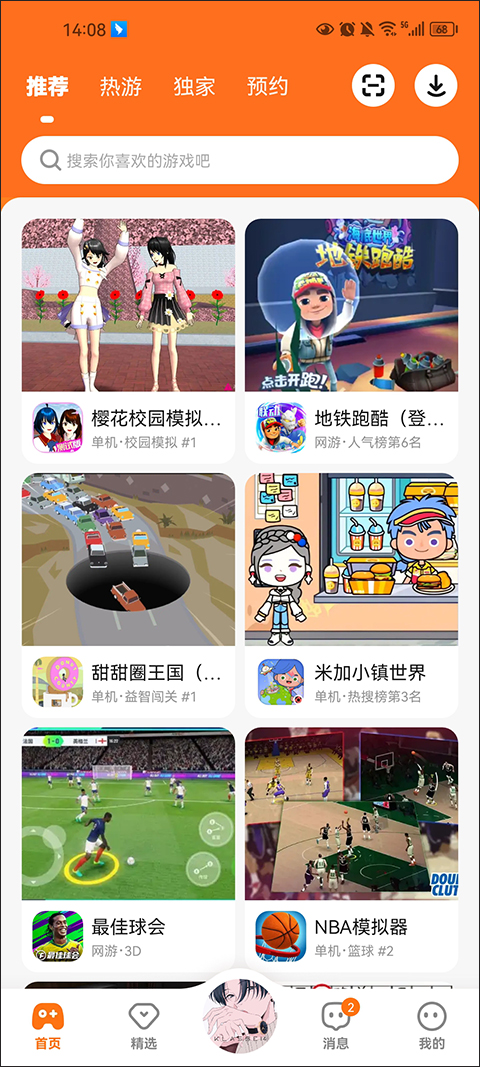 233樂園安卓版