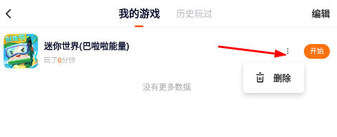 233樂園app