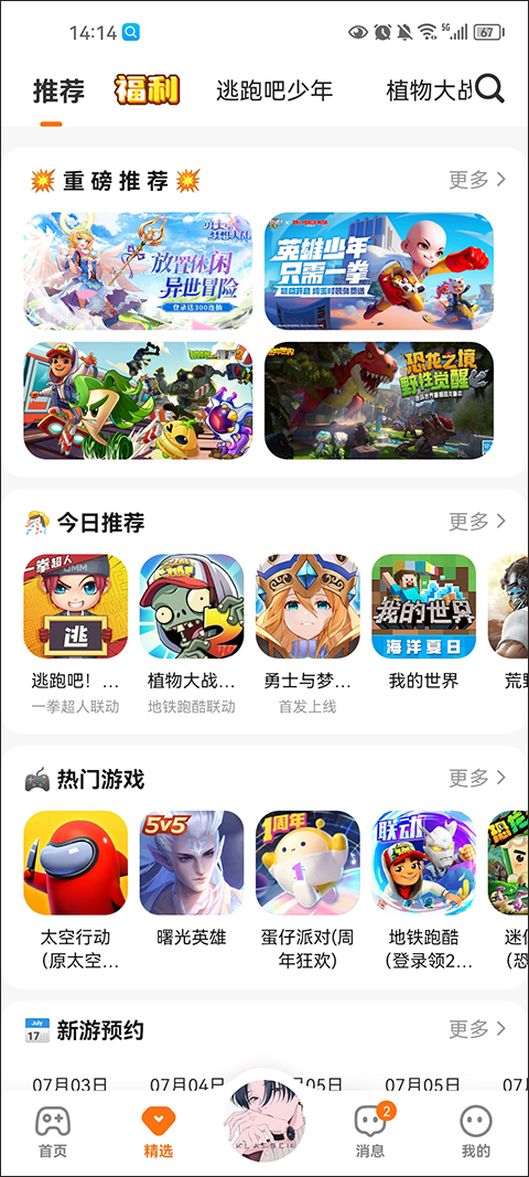 233樂園安卓版