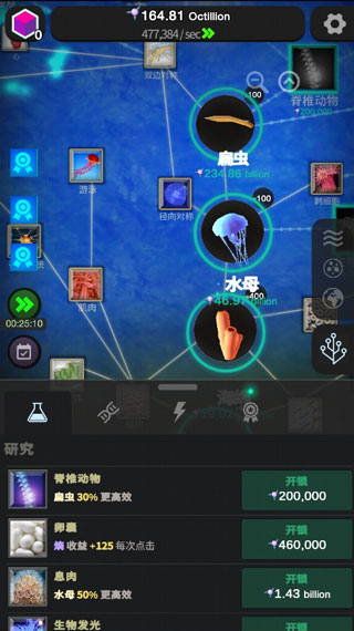 從細胞到奇點進化永無止境手游