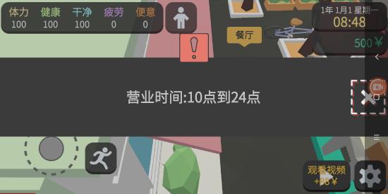 方块人的简单生活最新版
