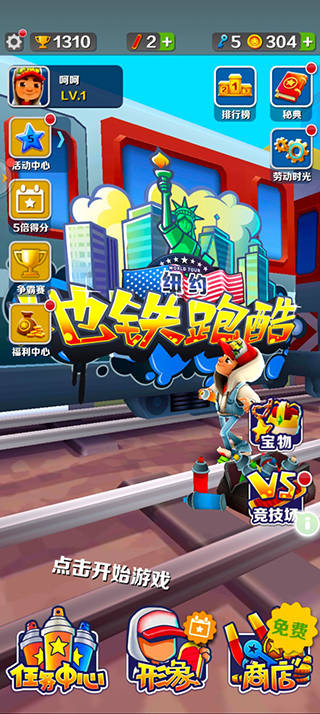 地鐵跑酷墨西哥版本正版