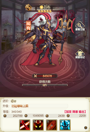 女武神之劍手游官方版