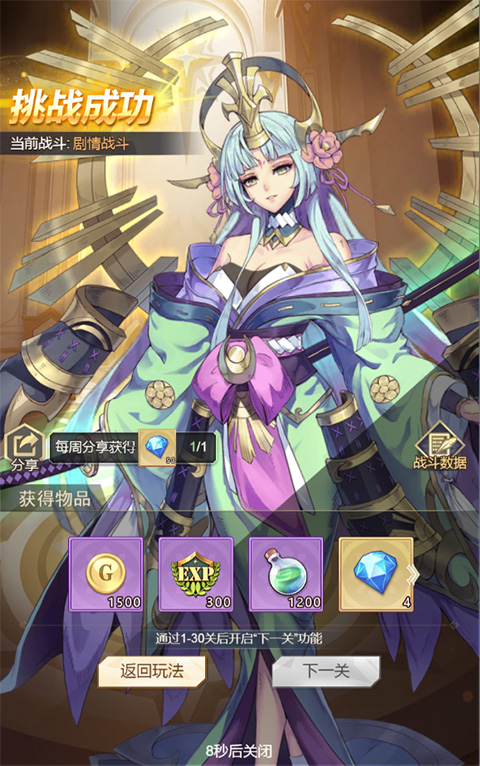 女武神之劍手游官方版