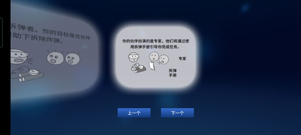 拆彈能手拆彈手冊