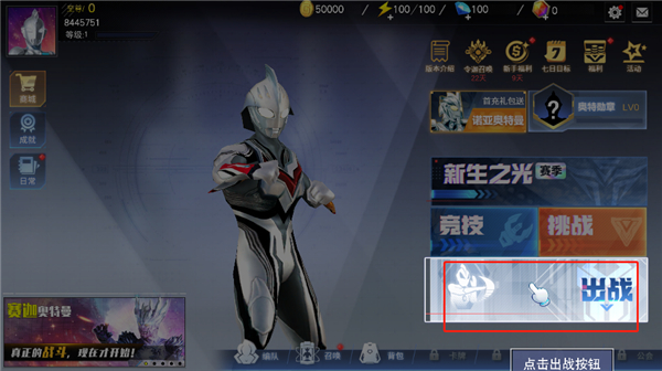 奧特曼宇宙英雄4399最新版