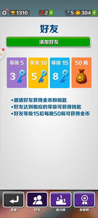 地鐵跑酷墨西哥版本正版