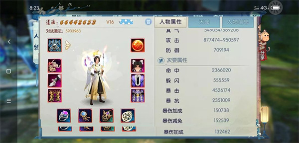 誅仙手游騰訊版