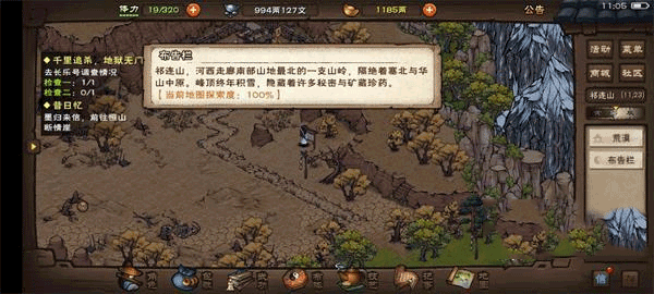 烟雨江湖台服