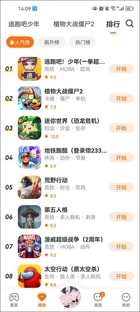 233樂園安卓版
