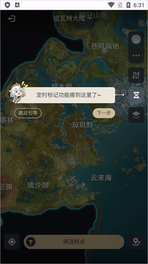 原神觀測樞wiki