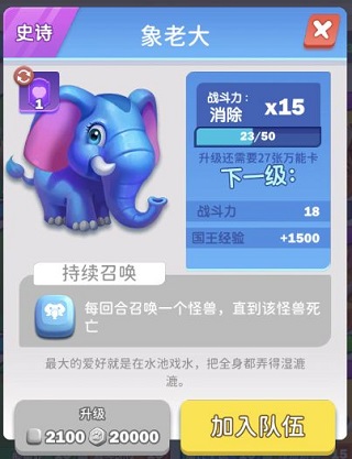 怪獸大亂斗手機版