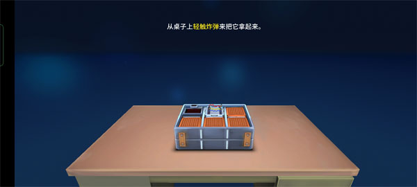 拆彈能手拆彈手冊