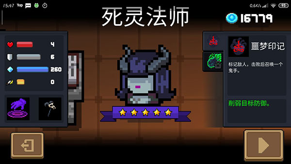 元氣騎士無病毒破解版