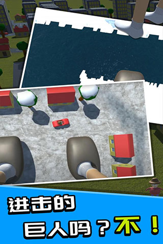 巨人模擬器手機(jī)版