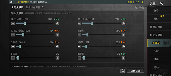 PUBGMOBILE國際版