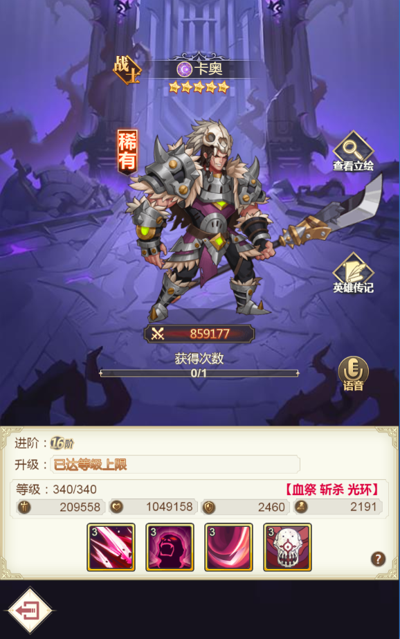 女武神之劍手游官方版
