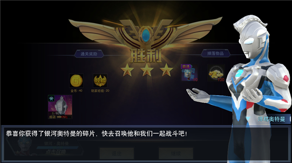 奧特曼宇宙英雄4399最新版