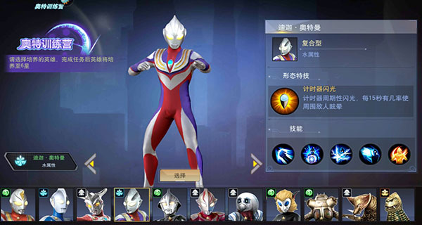 奧特曼宇宙英雄4399最新版