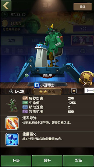 兵人大戰qq版