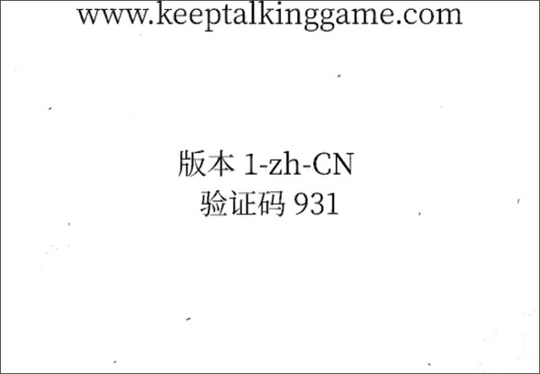 拆彈能手拆彈手冊