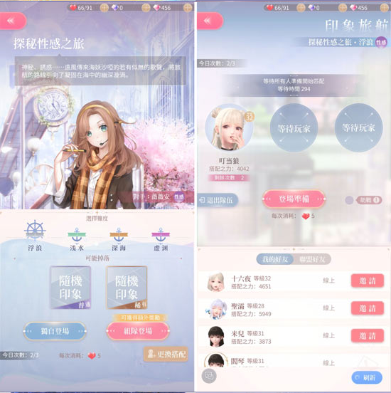 闪耀暖暖vivo服