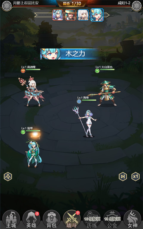 女武神之劍手游官方版