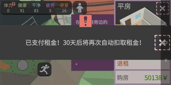 方块人的简单生活最新版