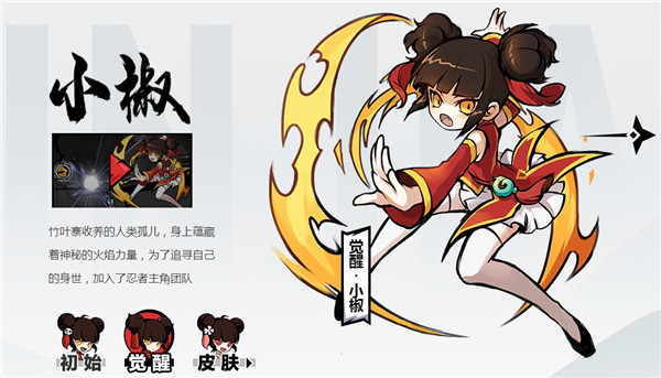 忍者必須死3九游版最新版